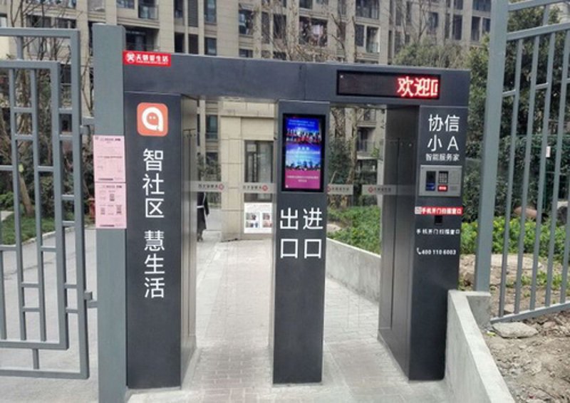 智慧社区：科技引领未来生活